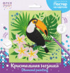 Кристальная ( алмазная) мозаика  " ФРЕЯ" ALBP- 319 постер " Тукан" 30 х 30 см