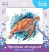 Кристальная ( алмазная) мозаика  " ФРЕЯ" ALBP- 288 постер " Морская черепаха" 30 х 30 см