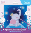 Кристальная ( алмазная) мозаика  " ФРЕЯ" ALBP- 316 постер " Ловцы звёзд" 30 х 30 см