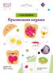 Кристальная ( алмазная) мозаика  " ФРЕЯ" ALVN- 133 наклейки " Завтрак" 19. 5 х 14 см
