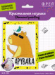 Кристальная ( алмазная) мозаика  " ФРЕЯ" ALVS- 054 мини- картинка " Капибара" 14 х 19. 5 см